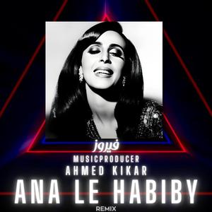 Ana Le Habiby (feat. fairuz)