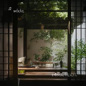 如果风能带走记忆