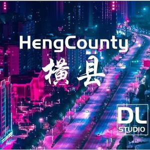 HengCounty，横县Ⅱ