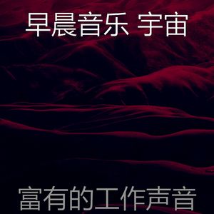 抚慰的通勤回忆