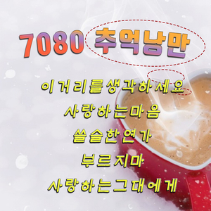 이 거리를 생각하세요