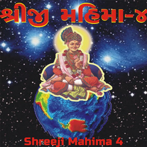 Aekvar Ghadhade Aavjo