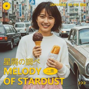 涙が滲む街 – A City Blurred by Tears