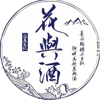 史上最全！2020817稻米节歌单！