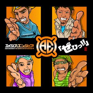 エターナルポーズ