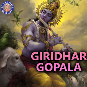 Shri Kunjbihariji Ki Aarti