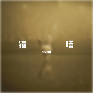 白天城市 中编制2