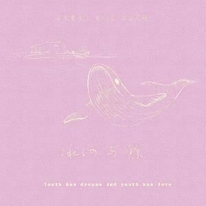 Plastic Love （伴奏）