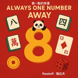 🎼 《幽灵之冠RII》