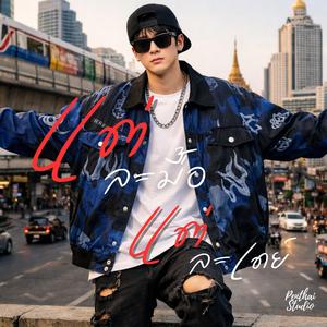 แต่ละมื้อแต่ละเดย์