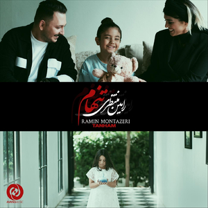 Tanham (Mehdi Ebrahiminejad Remix)