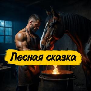 Душа коснулась души. Ночь 4.
