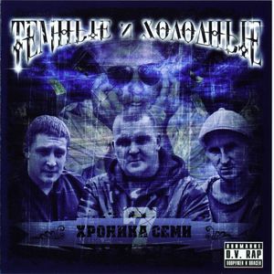 Гнилые маски