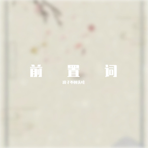 对台戏