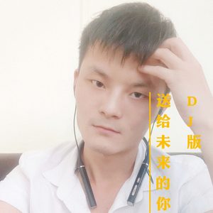送给未来的你 (翻奏: 穆龙言|氛围版|翻奏:穆龙言)