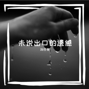 我是山里的少年郎