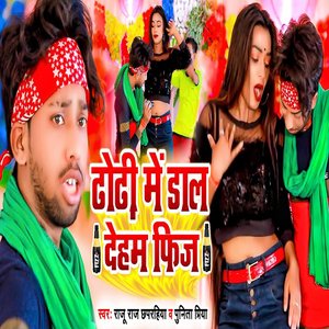 Dhodhi Mein Daal Deham Fizz