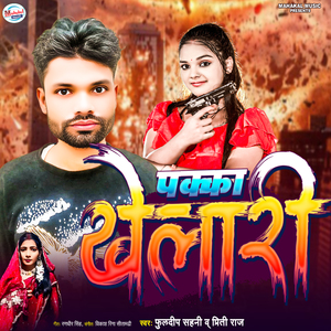 Pakka Khelari
