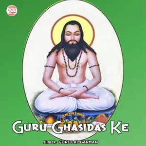 Guru Ghasidas Ke