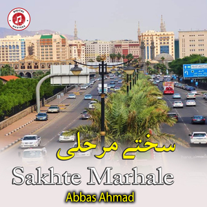 Sakhte Marhale