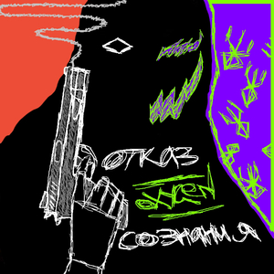 озон (prod. by RLG)