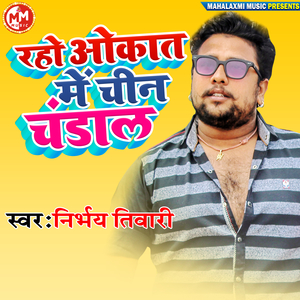 Raho Aukaat Me Chin Chandaal
