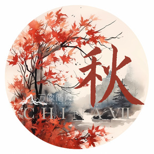 山河图 Mountain and River Painting