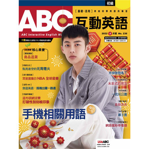 文法補給站：情人節(未來式的用法) (課文講解)