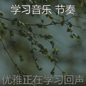 一尘不染专注印象数