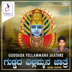 Guddadha Yallama