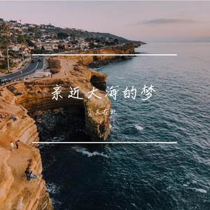 茫茫人海的缘分歌
