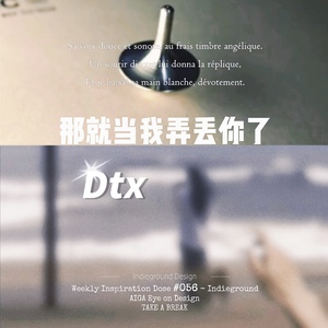 那就当我弄丢你了