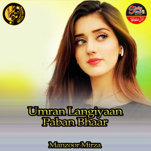 Umran Langiyaan Paban Bhaar (1)