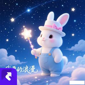 我要的浪漫 (Demo)