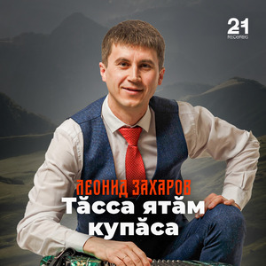 Тăван патне килтӗмӗр