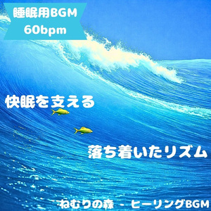 「睡眠用BGM」夜風に溶ける静かな旋律
