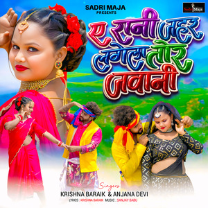 A Rani Zaher Lagela Tor Jawani