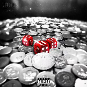 娜娜Prod by BllAcK-K