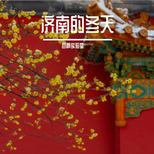 梅花 伴奏