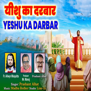 Yeshu Ka Darbar