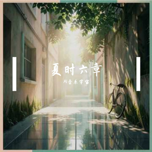 立・荣
