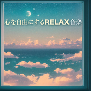 ポジティブ思考になる