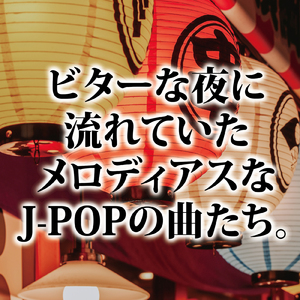 恋をしたのは (Cover)