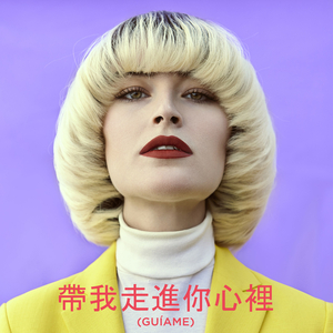 Guíame