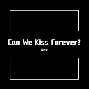 Kina-Can We Kiss Forever?（苏天伦 remix）