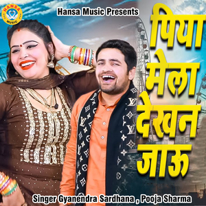 Piya Mela Dekhan Jau