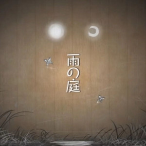 【桜乃そら AI lite】雨の庭