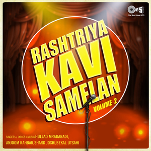 Rashtriya Kavi Samelan, Vol. 2, Pt. 2