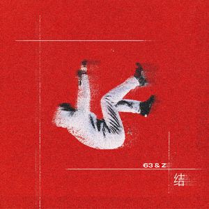 结