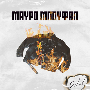 Mavro Boufan